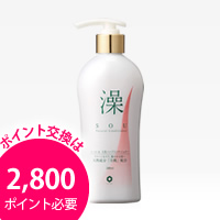 天然ハーブコンディショナー澡[Sou]　280ml