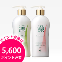 天然ハーブシャンプー澡[Sou]セット　各280ml