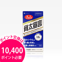 オーセル 骨太宣言【1箱/180粒・30日分】