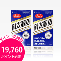 オーセル 骨太宣言【2箱/180粒×2・60日分】