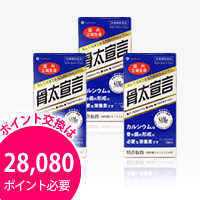 オーセル 骨太宣言【3箱/180粒×3・90日分】